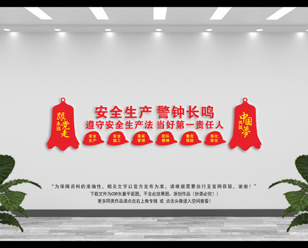 安全生產(chǎn)宣傳標(biāo)語(yǔ)