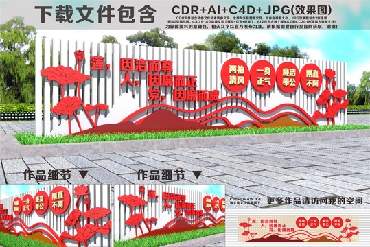 廉潔文化標語雕塑