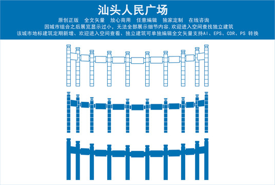 汕頭人民廣場(chǎng)