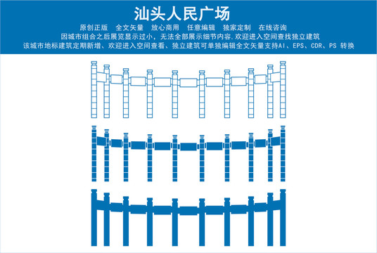 汕头人民广场