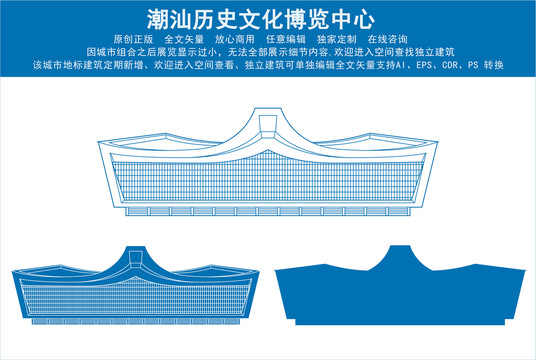 潮汕历史文化博览中心