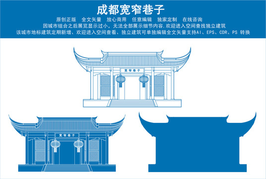 成都寬窄巷子