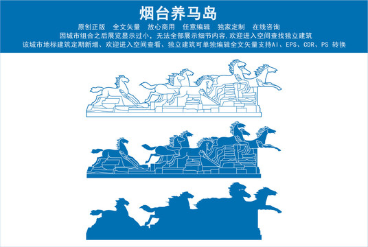 煙臺養(yǎng)馬島