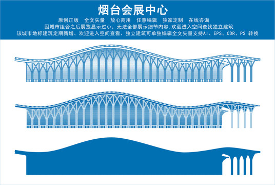 烟台会展中心