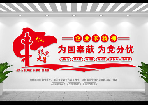 企業(yè)家精神