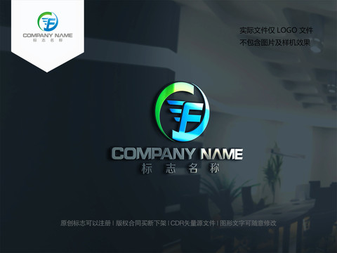字母F標志設計