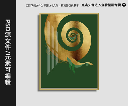 現(xiàn)代法式輕奢金箔鯨魚晶瓷畫