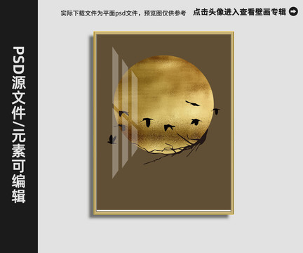 歐式輕奢飛鳥金箔晶瓷畫