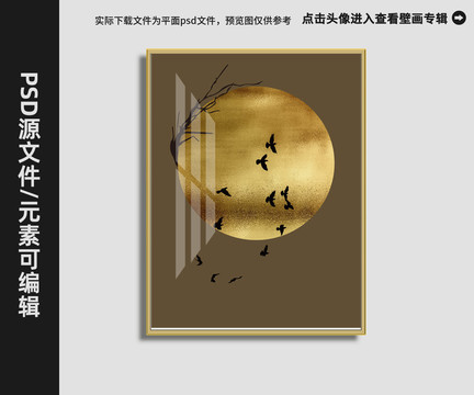 歐式現(xiàn)代金箔抽象晶瓷畫
