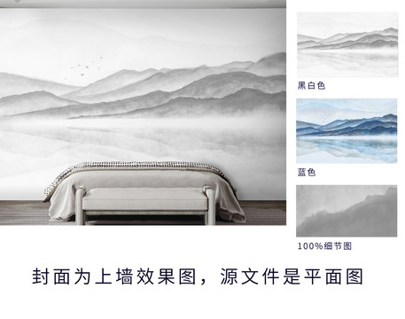 水墨山壁畫