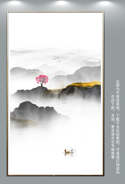 新中式山水畫