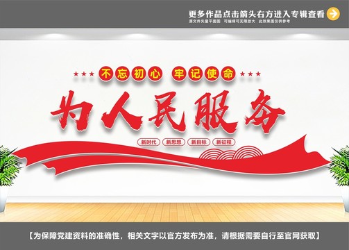 為人民服務(wù)