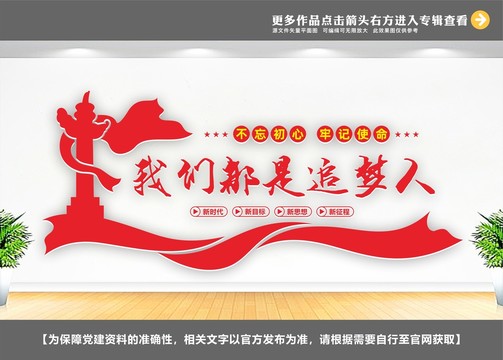 我們都是追夢人