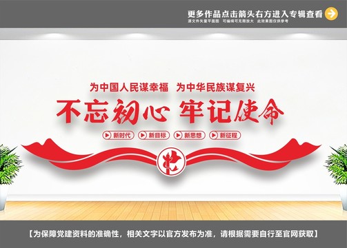 不忘初心