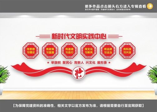 新時(shí)代文明實(shí)踐中心