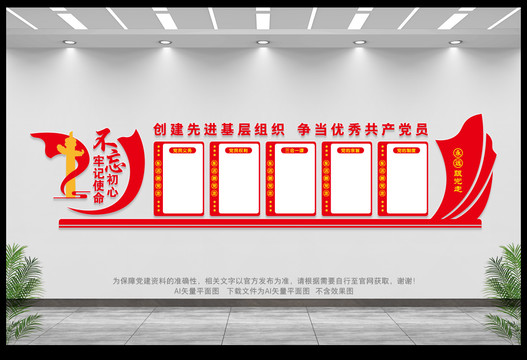 黨員權(quán)利