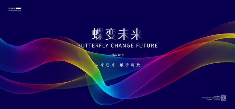 炫麗背景板