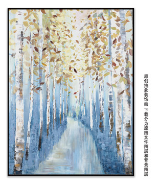 手繪風(fēng)景裝飾畫