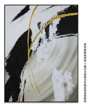 現(xiàn)代抽象裝飾畫
