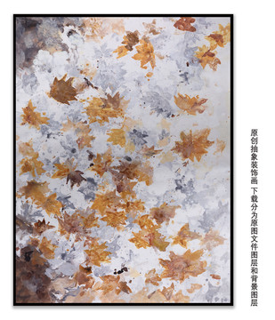 現(xiàn)代抽象裝飾畫