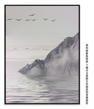 新中式山水畫
