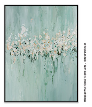 法式抽象畫