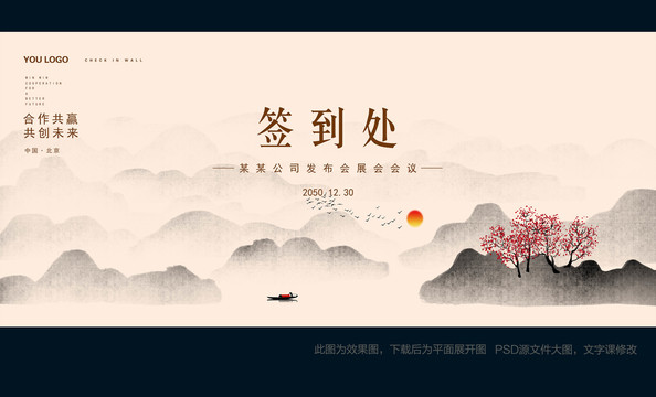 簽到處