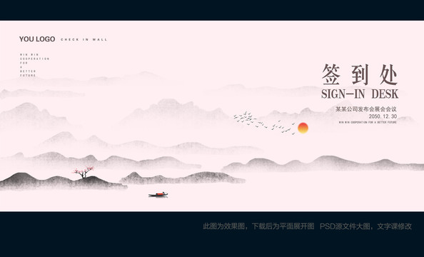 簽到處