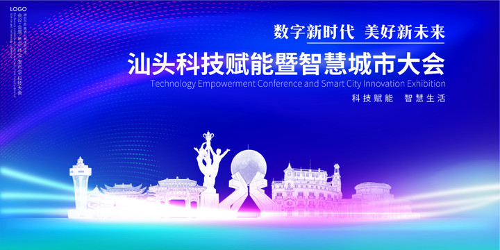 汕頭