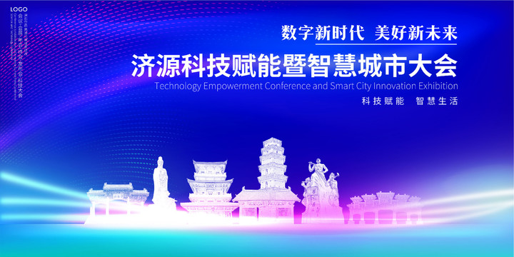 濟源