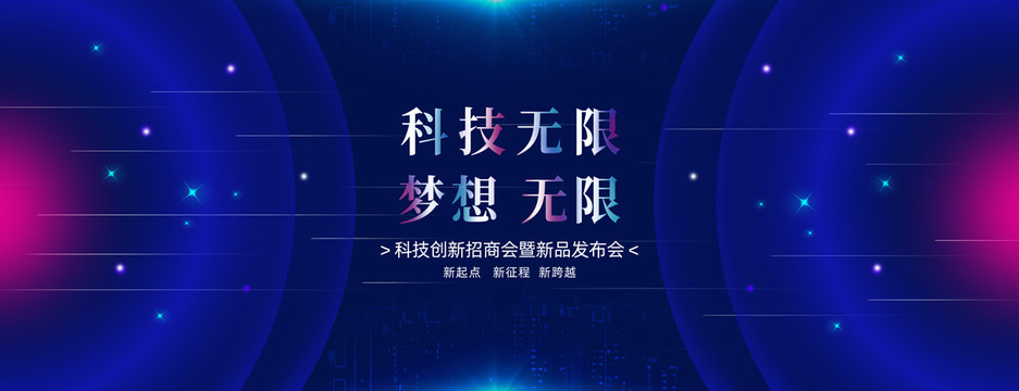 科技