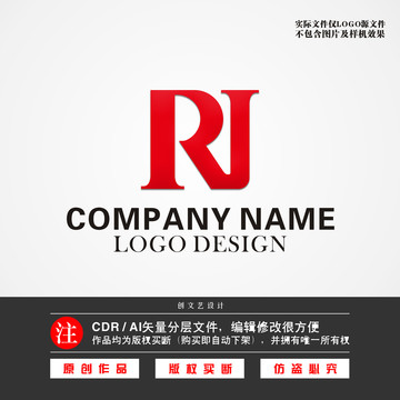 RJ字母LOGO