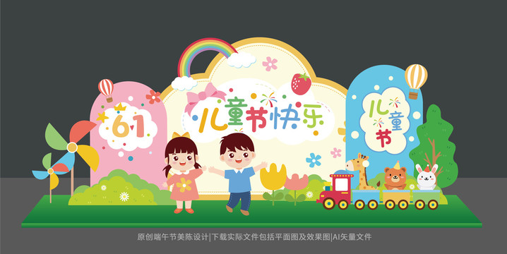 六一美陳