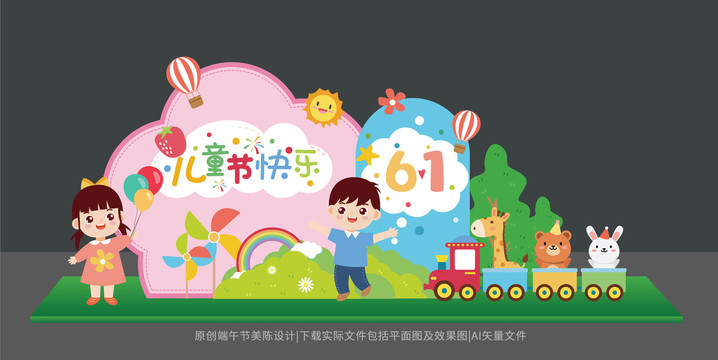 六一美陳