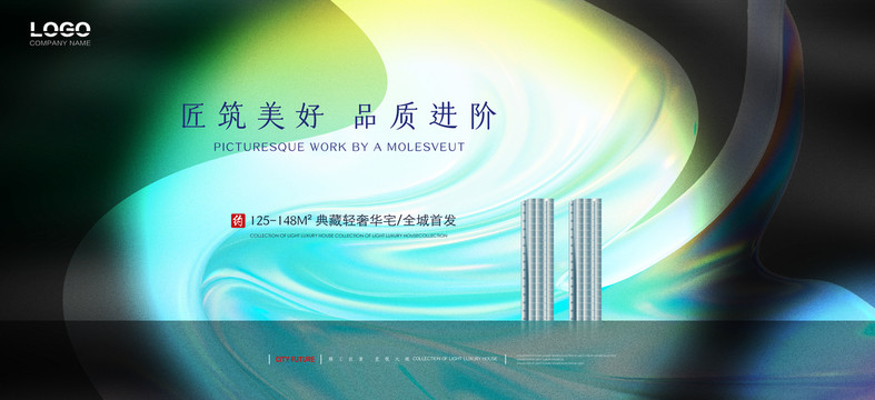 商業(yè)地產(chǎn)廣告