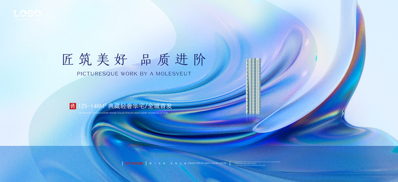 高端商業(yè)地產(chǎn)