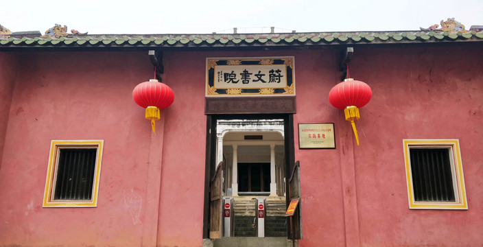 文昌历史文化博物馆