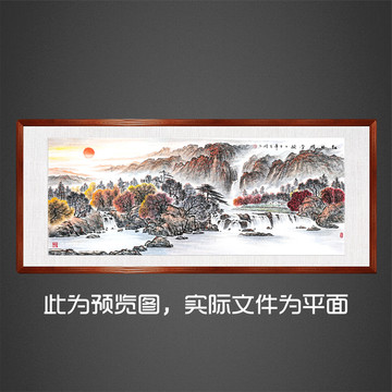 山水國畫