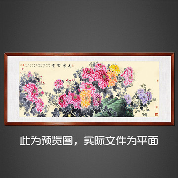 花開富貴