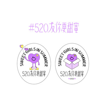 520閨蜜節(jié)甜心女孩字體