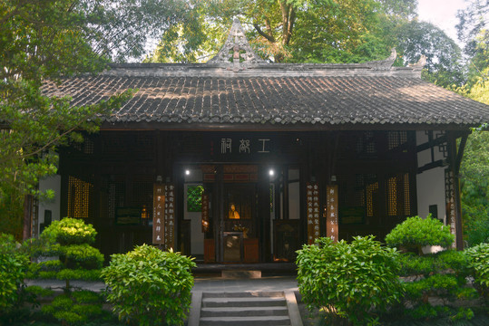 成都杜甫草堂工部祠