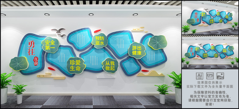 游泳館文化墻