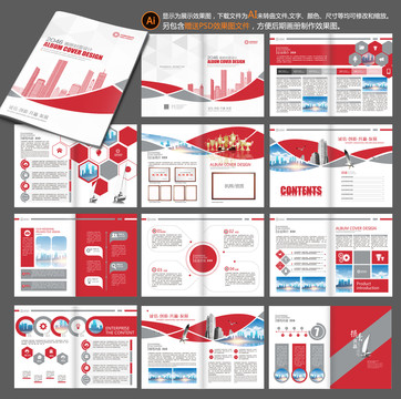 企業(yè)畫冊
