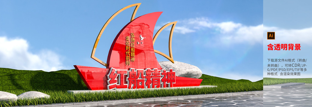 黨建紅船精神雕塑小品