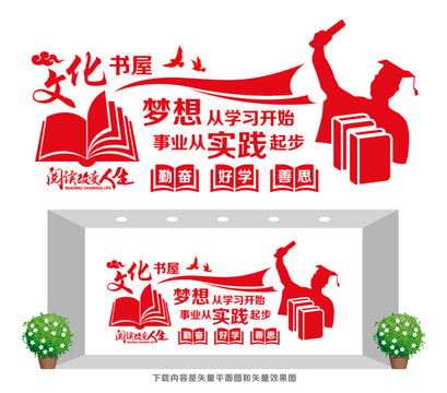文化書屋