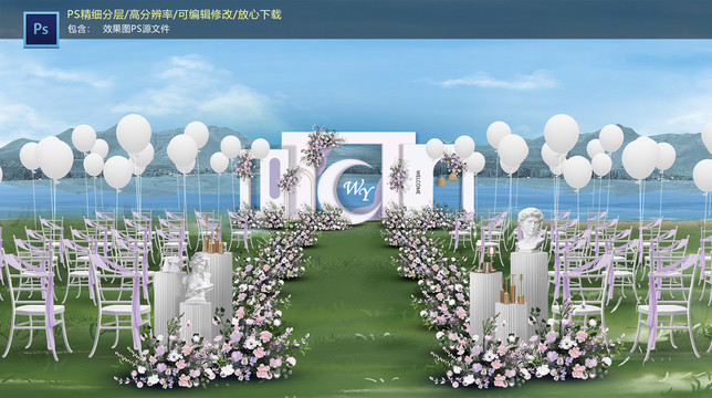 紫色戶外儀式區(qū)