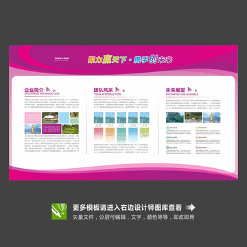 企業(yè)宣傳欄