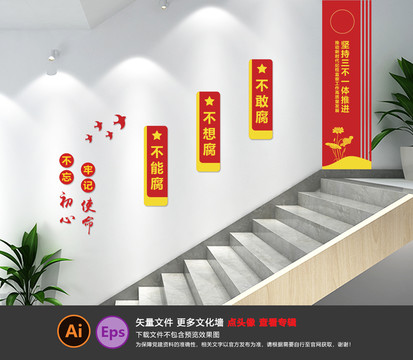 三不文化墻