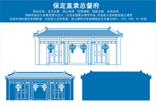 保定直隶总督府