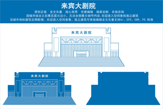 來(lái)賓大劇院